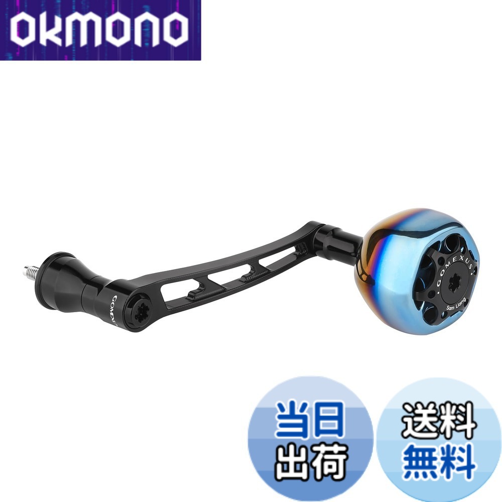 【送料無料】ゴメクサス ハンドル 70mm シマノ ダイワ スピニングリール用 一体構造 超々ジュラルミン製 チタンパワーノブ付き
