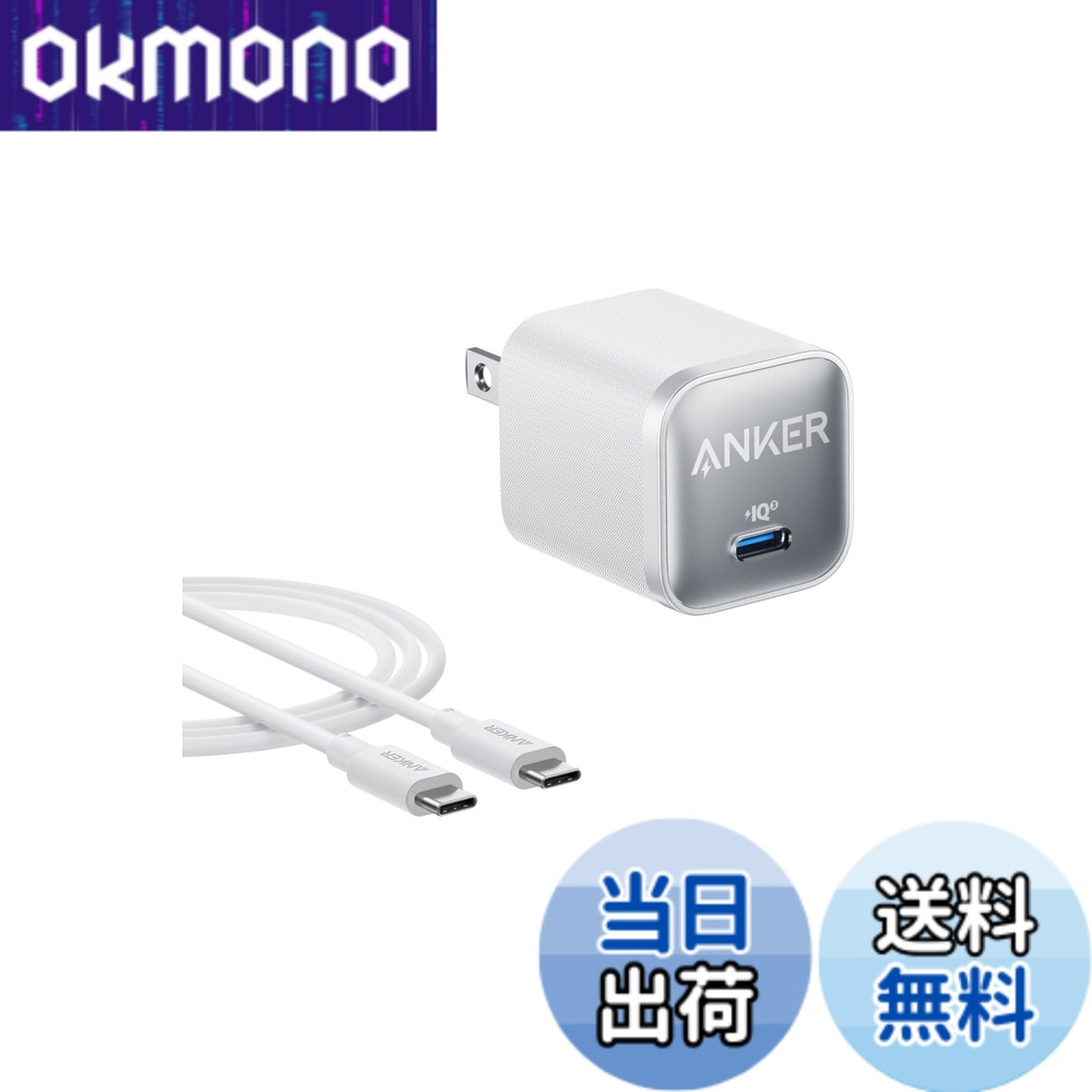 【送料無料】Anker Nano Charger (45W) with USB-C & USB-C ケーブル ホワイト USB PD USB-C 急速充電器【PSE技術基準適合/折りたたみ式プラグ】iPhone MacBook Air その他各種機器対応 iPhone 17 / 16 / 15シリーズ / Air 対応