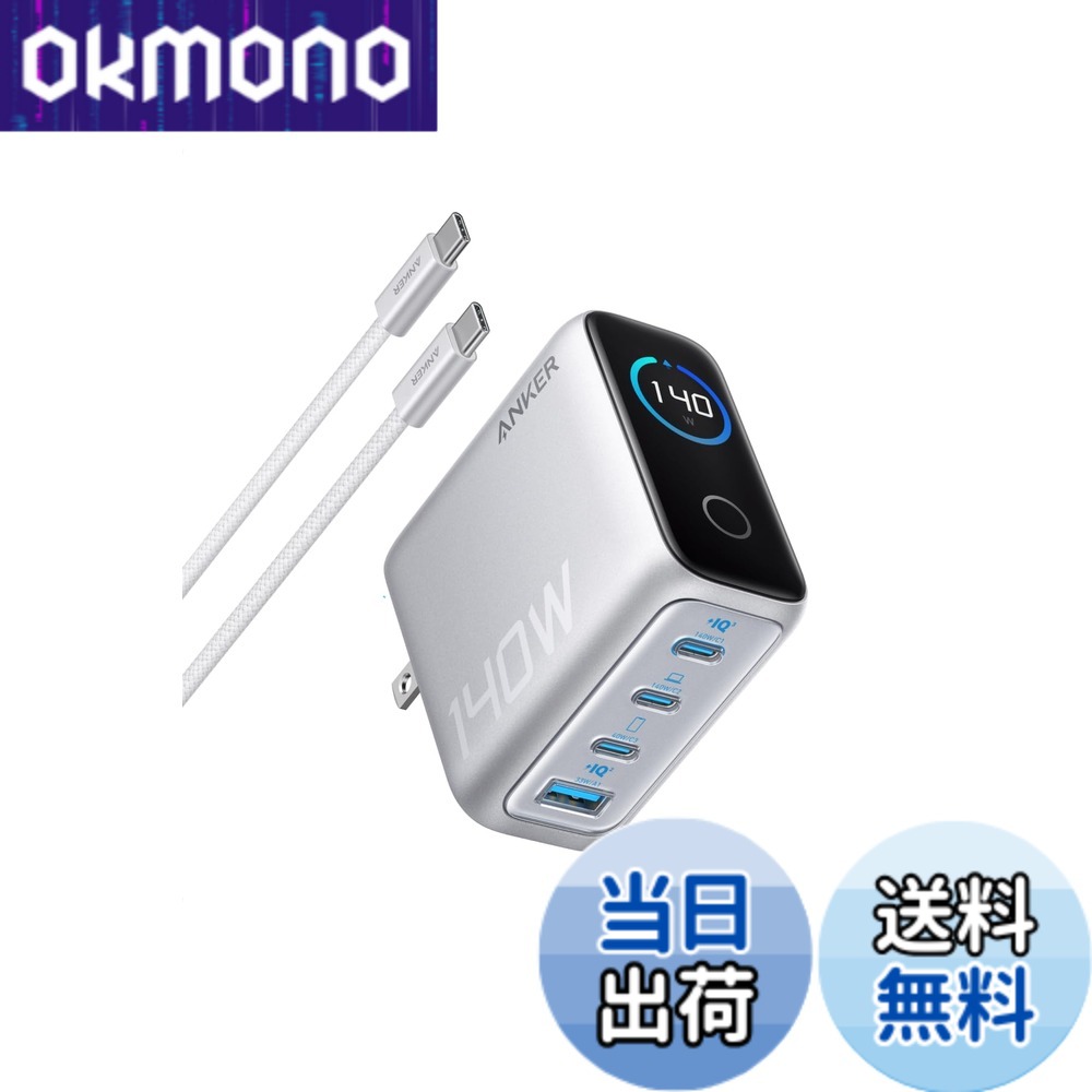 【送料無料】Anker Charger (140W, 4 Ports) with USB-C & USB-C ケーブル シルバー【PSE技術基準適合/折りたたみ式プラグ】iPhone 17 MacBook PD対応Windows PC iPad Galaxy Android スマートフォン ノートPC 各種