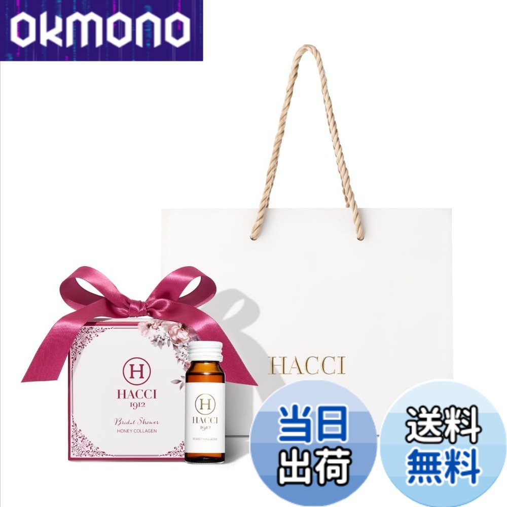 【貨物輸送無料】HACCI(ハッチ) ハニーコラーゲン 9本仕かける (華燭の典包み) 30mLx9本 ※手提げ袋付き添い人 保湿 美肌 ロイヤルジェリー練り合わせる コスメ大賞勝ちえる サプリメント-ダイエット・健康-コラーゲン