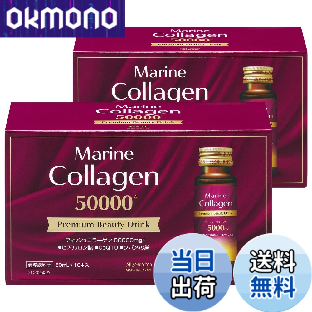 【送料無料】愛粧堂 日本製 マリンコラーゲン プレミアム ビューティー ドリンク いちご味 魚由来 フィッシュ コラーゲンペプチド ヒアルロン酸 CoQ10 ツバメの巣 ビタミンC 肌キア 美容サプリ AISHODO Marine Collagen Premium Beauty Drink 2箱セット
