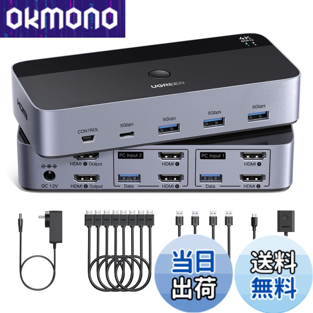 【貨物輸送無料】UGREEN HDMI KVMうつり変わり器 4K@60サイクル 2管する2電子計算機、2インプット2最終生産物取り替えっこ、 4つのUSB 3.0界面の利得2台の電子計算機で2管する/鍵盤/二十日鼠/印刷工を分かちあう HDMI有線テレビ4本、USB有線テレビ2本、ワット数アダプタ、制御装置付き添い人