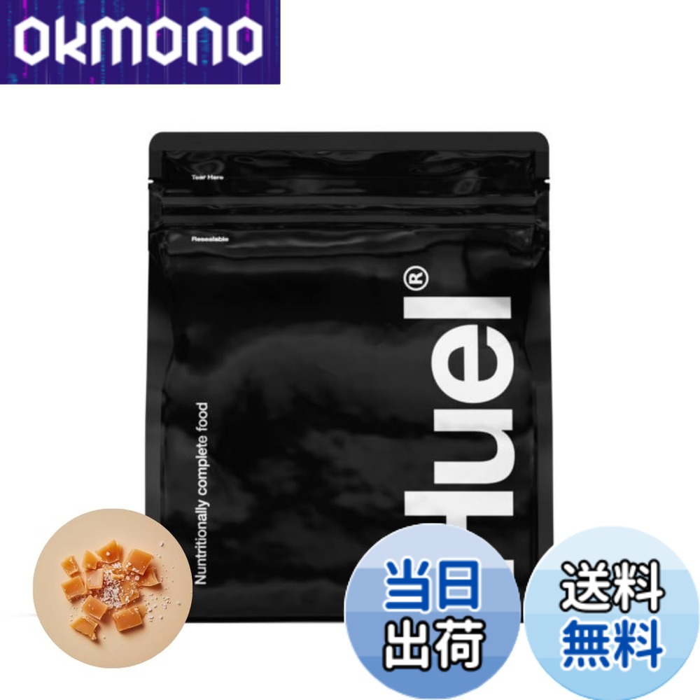 【送料無料】Huel（ヒュエル）公式 ブラックエディション 1.5kg 17食 完全栄養食 エンドウ豆プロテイン使用 ソルテッドキャラメル味 たんぱく質40g タイパ食 ビタミン＆ミネラル26種 人工甘味料ゼロ 人工着色料ゼロ 低GI 食物繊維 国内正規品 ※スクープ別売り