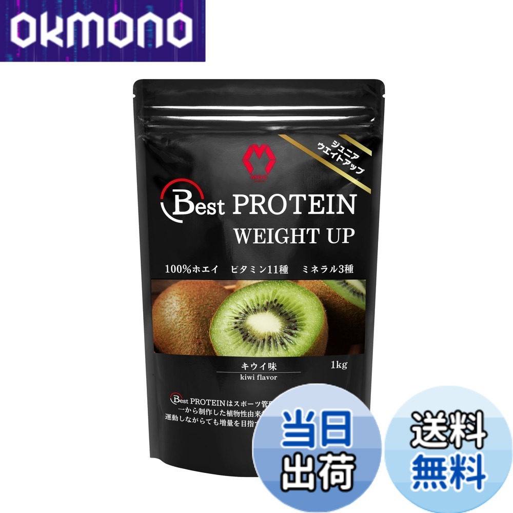 【貨物輸送無料】より良いたんぱく質 (Best PROTEIN) お坊っちゃんたんぱく質 引き揚げ 人工あま味料不当てはめる 管理すること栄養学者締めくくる ホエイプロテイン ヴィタミン・鉱物14種練りあわせる 1kg MGC project (1kg, キーウィ)