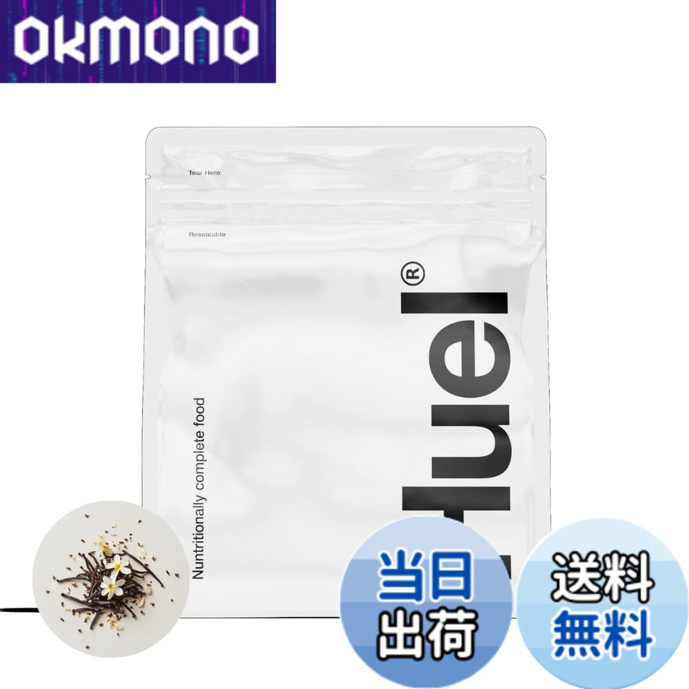 【貨物輸送無料】Huel（ヒュエル）黒色火薬 1.62kg 17食 完膚なきまで栄養物食 エンドウ豆たんぱく質当て嵌める ヴァニラ味 タンパク質30g ヴィタミン＆鉱物26種 引き分けパ食 人工香味料皆無 人工塗り付ける料皆無 低GI 食料雑貨類衣料繊維 国内置き目品 ※スコップ別売り