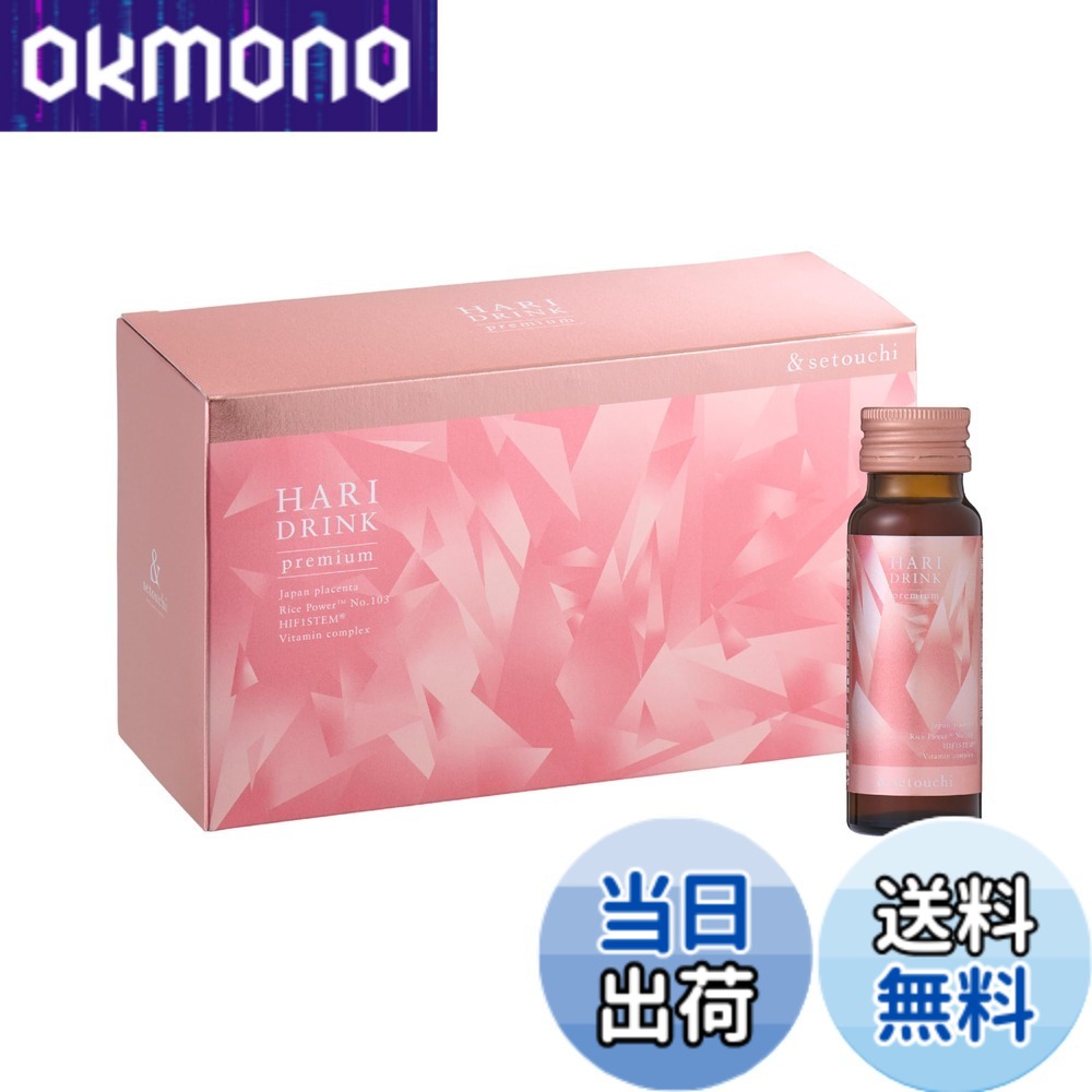 【貨物輸送無料】\u0026setouchi ハリドリンク 割り増し金 美容 【50mlx10本】 上げ米 力強さNo.103 ・プラセンタ練りあわせる インナーケアドリンク プラセンタエキス