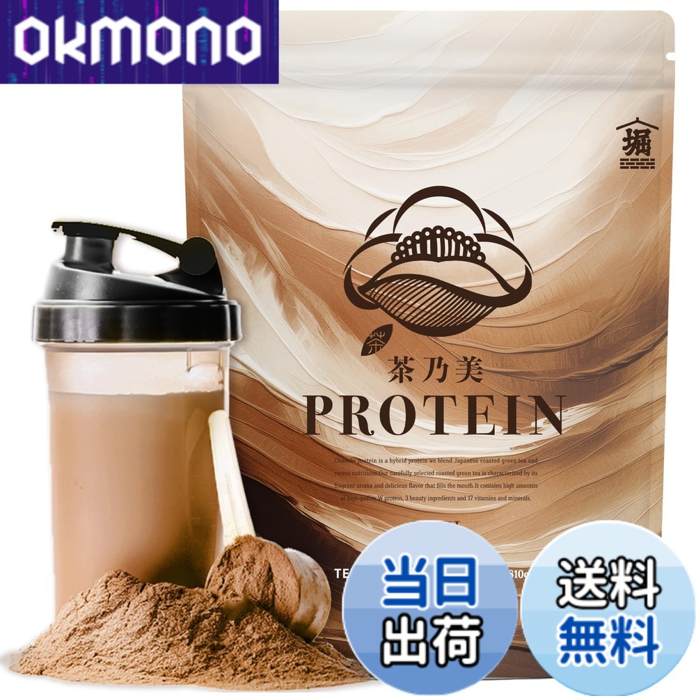 【貨物輸送無料】【お茶屋が養成】茶乃美 タンパク質 810g 一番茶 ほうじ茶 ホエイ ソイ 人工あま味料不当て嵌める ヴィタミン 11種 砿物 6種 コラーゲン ヒアルロン酸 飼い犬リン 置き換え 食事制限 whey soy protein 堀口園 (シェイカーは嘱するしておりません)