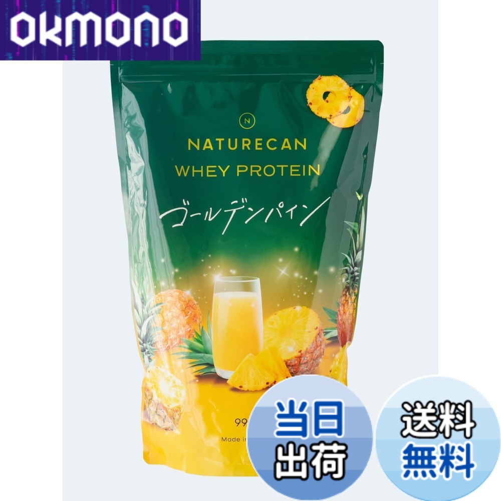【貨物輸送無料】Naturecan (人となりカン) ホエイプロテイン (タンパク質 21g) 食事制限 低糖質 低脂質 (990g 30食分 ゴールデンパイン味)