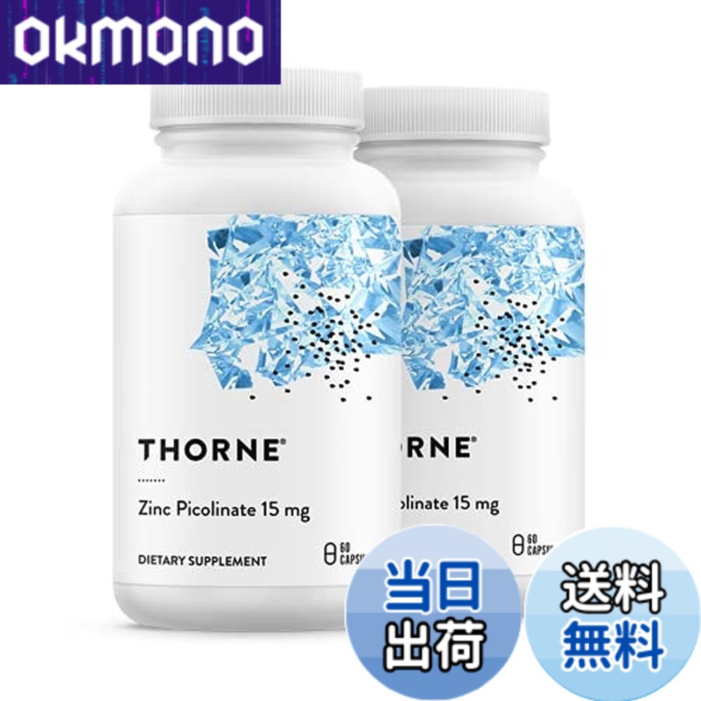 【貨物輸送無料】Thorne (ソーン) ジンク加えること ピコリン酸ジンク 15瓱 吸いあげるの好いたらしいZinc(亜鉛) 宇宙カプセル 60粒 2個仕掛ける 【足し加える120粒/120日分】