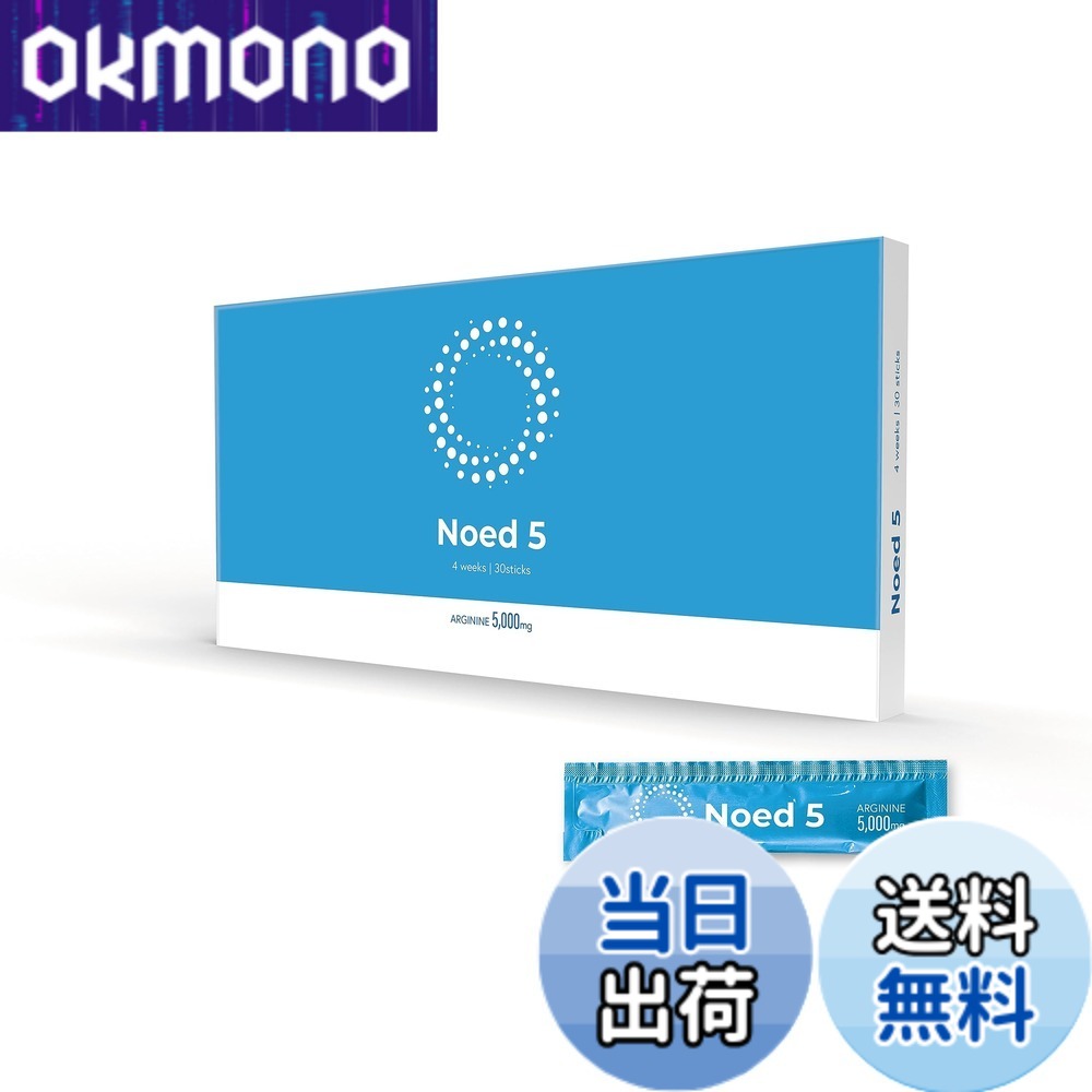 【貨物輸送無料】Noed5 交差点ファイブ 成人男性用 サプリ アルギニン 150000瓱 シトルリン マカ ジンク αリポ酸 日本製 (1本20g 30本入り口・入口) (1)