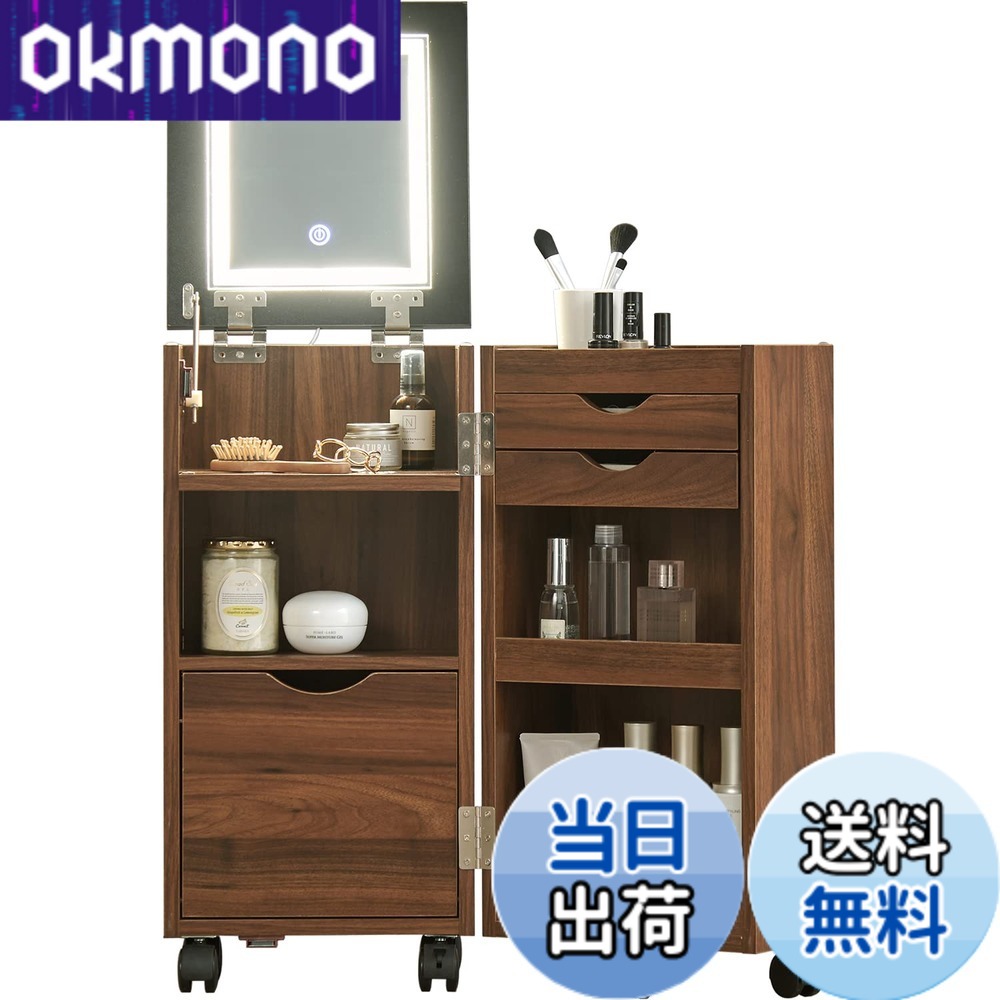 【貨物輸送無料】萩原(Hagihara) かざり付ける入れもの コスメワゴン ダークブラン 色：ダークブラン、大きさ：幅30.5-60