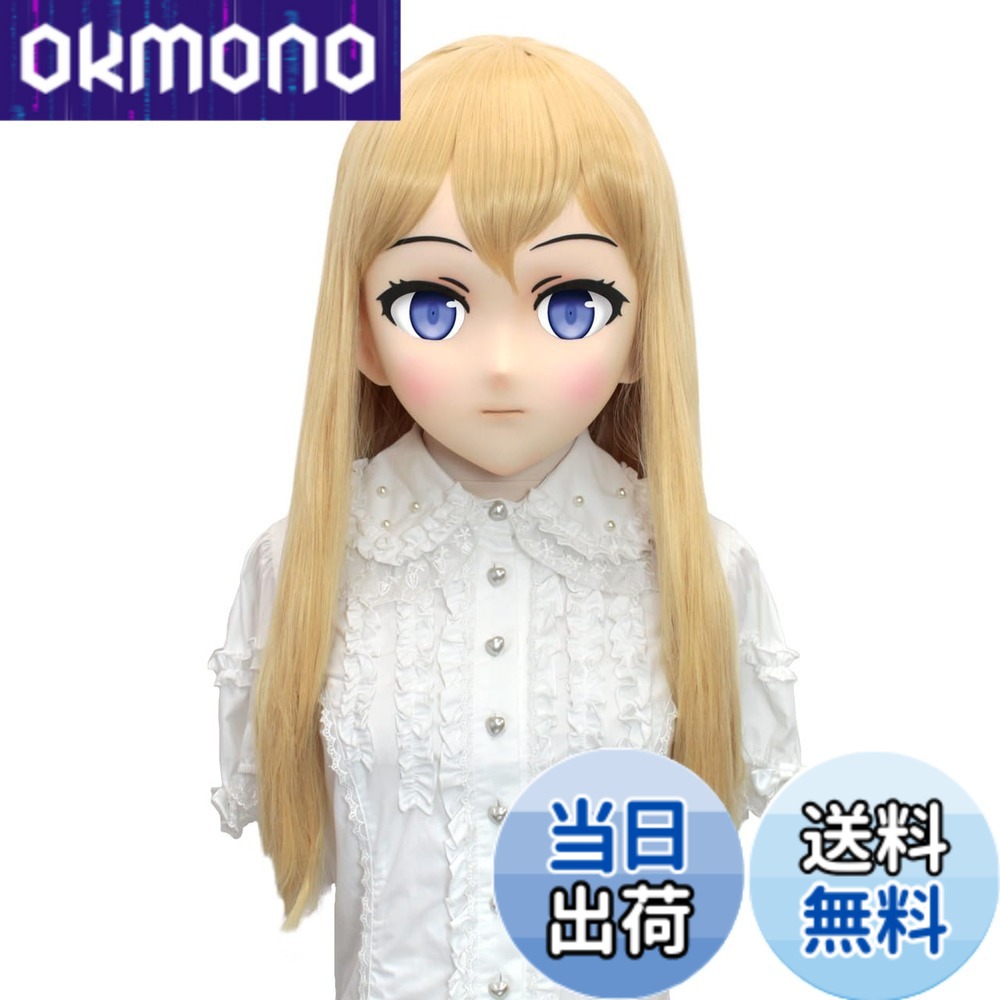 【送料無料】むにむに製作所 プレミアム ウィッグ【ゴールド】ロング サイズ：特大