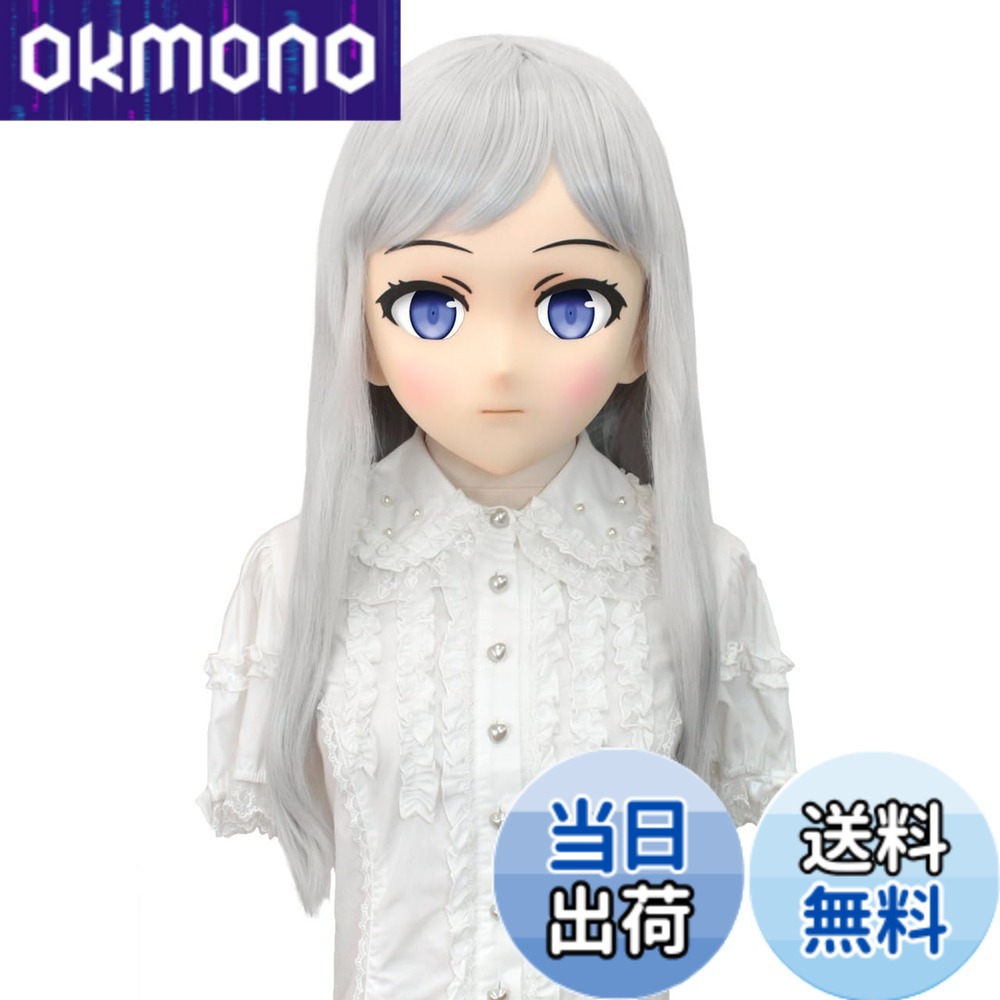 【送料無料】むにむに製作所 プレミアム ウィッグ【シルバー】ロング サイズ:特大|OKmono