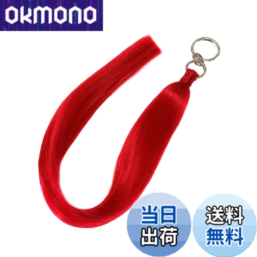 【送料無料】エクステリング リングエクステ ポニーテール ボリューム100g 単色 Styledock 色：レッド