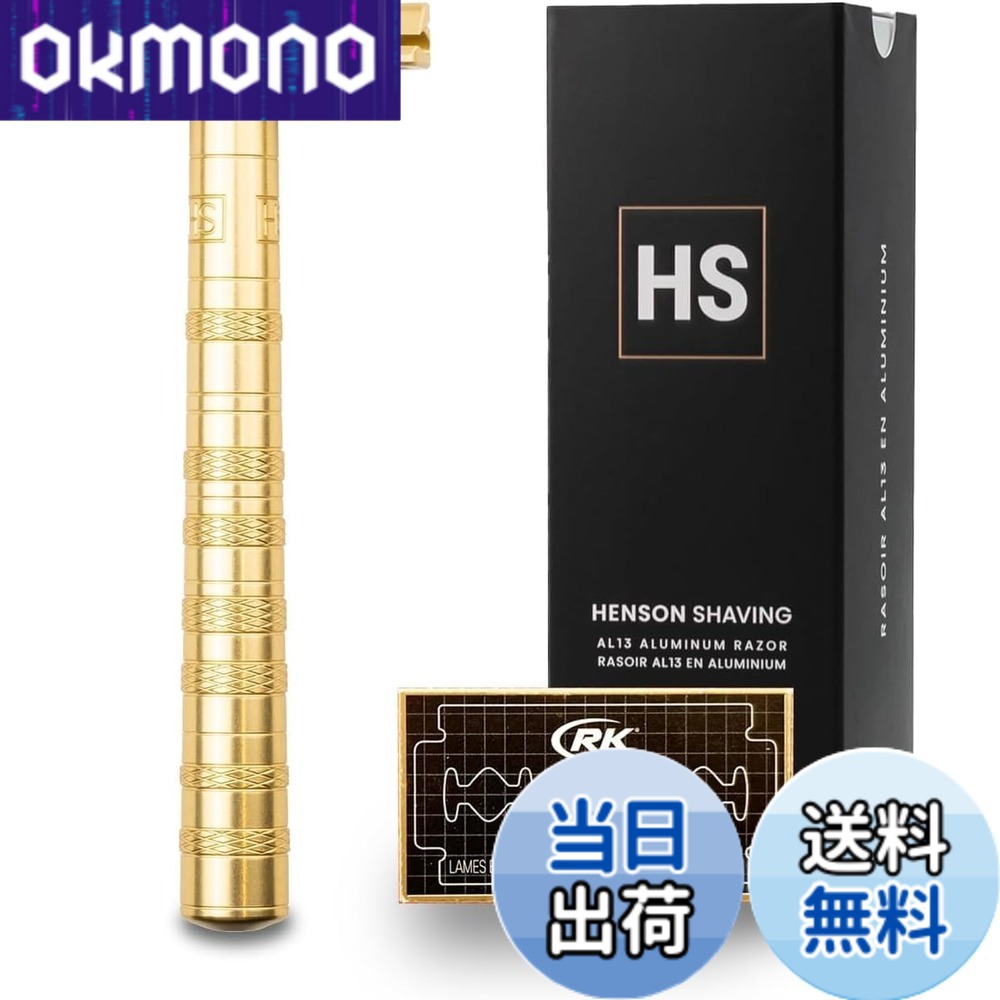 【貨物輸送無料】Henson Shaving ヘンソンシェービング AL13 MEDIUM 色：BRIGHT GOLD