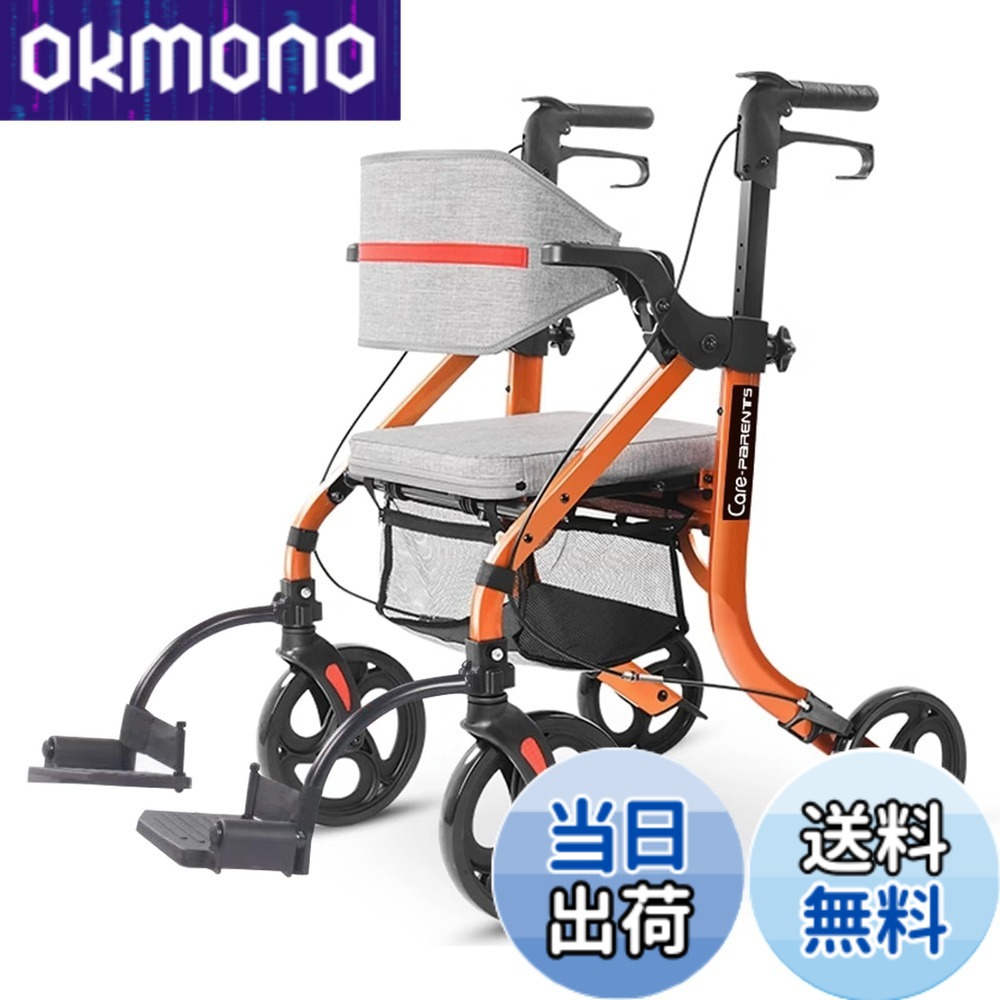 【貨物輸送無料】Care-Parents 御拾い器 四輪御拾い車 軽銀製 折り畳み式 手押し車 老いらく者 高さ合わせる可 1台3役 (飾り気のない車いす しろがね色鉄道車両 買い出し用)室内屋外兼用 日本語書きあらわす書付き添い人 色：オレンジ色
