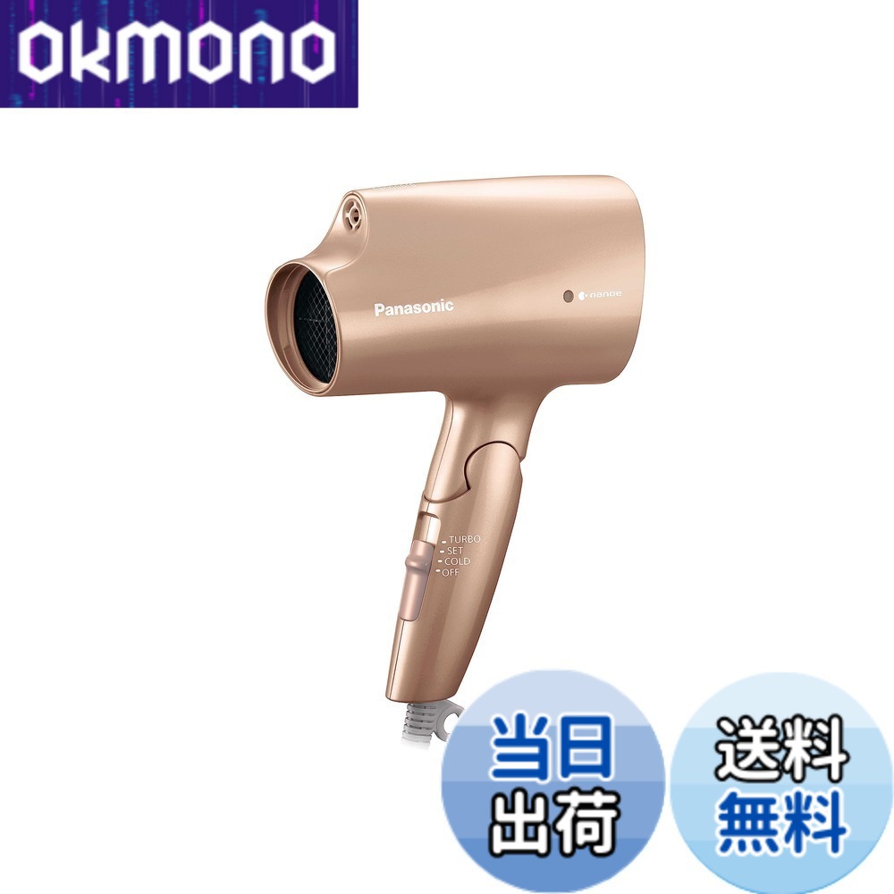 【送料無料】パナソニック ヘアドライヤー ナノイー 静電気抑制 ピンクゴールド EH-NA2K-PN 色：ピンクゴールド｜OKmono
