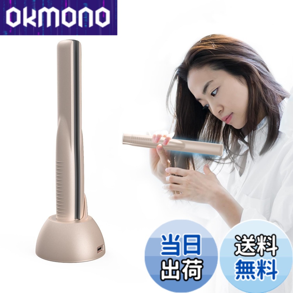 【送料無料】Kiboer 超音波 トリートメントアイロン 髪質改善 浸透促進 ヘアダメージ補修 充電スタンド ヘアケア 1MHz 超音波 青色LED 浸透率アップ トリートメント導入器 プロ仕様 縮毛矯正 コードレス プレゼント シャンパンゴールド 色：ゴールド