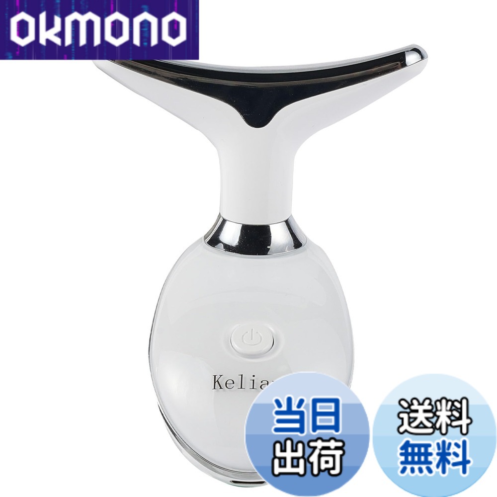 【送料無料】Keliana 7色LED美顔器 美容機器 日本企画 光エステ 温熱 振動 フェイス 首用 リラックスケア USB充電式 軽量 コンパクト 一年 色：ホワイト