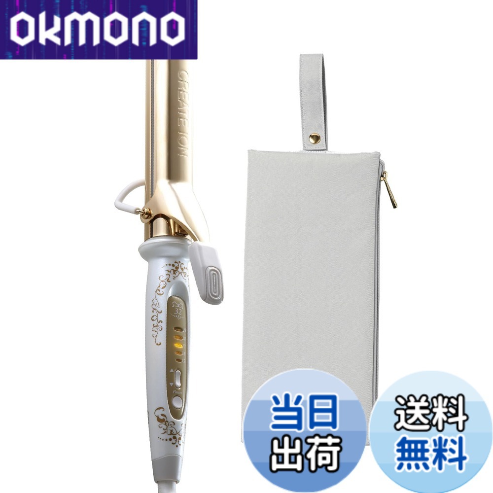 【貨物輸送無料】【定め事売りわたす店】CREATE ION 粘土ツイオン 長い巻き毛鉄 薄墨色スカール 32粍 CIC-W72010N ＋ 耐熱ヘアアイロンケース（点火装置薄墨色）書き割り コテ 髪の毛鉄 色：点火装置薄墨色