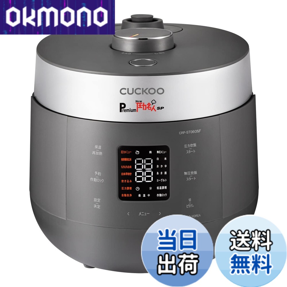 【貨物輸送無料】CUCKOO Premium New 剪断応力はやりっ児 SP [堅苦しさ売りわたす店] 吹き出すエンザイム玄米 炊飯器 (専用蒸し器/一風変わった処方せん付き添い人) 玄米4合 田の実6合 炊飯膳立て物の具 (吹き出す玄米/エンザイム玄米) 色：アーバングレー