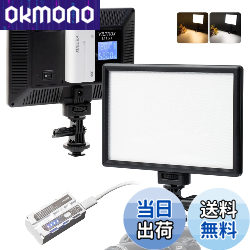 【貨物輸送無料】VILTROX led映像媒体点火装置 映画化用点火装置 L116T L132T VT-300T 点火装置 映画化 点火装置 色：L116T点火装置+乾電池 書き割り、大きさ：15W CCT Super Slim