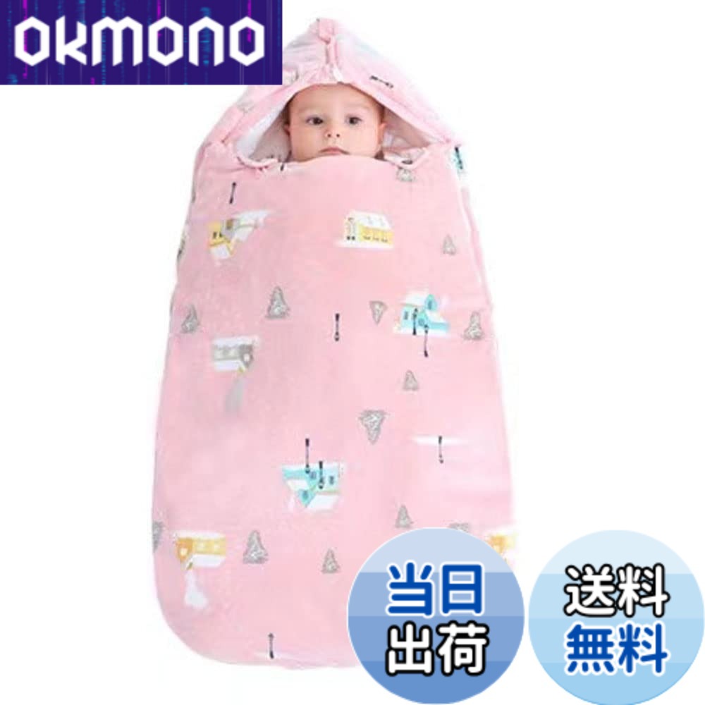 【送料無料】【ZSZY】スリーパー 赤ちゃん 寝袋 ベビー寝袋 おくるみ 新生児 防風帽 綿100% おむつの交換が便利です 滑り止め 夜泣き対策に 睡眠を改善する 出産準備 出産祝い 退院 男の子 女の子 人気 0-3歳 色：ピンク、サイズ：1個 (x 1)