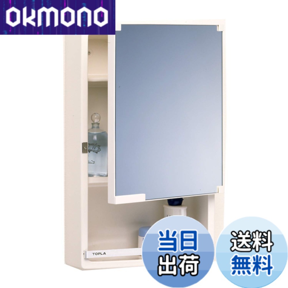 【貨物輸送無料】東プレ 銀鏡押し込み納める 縦50x横27x奥ふかさ12糎 象牙色 TW-T300 色：象牙色、大いさ：縦510x幅305x奥ふかさ133粍 TW-T350N
