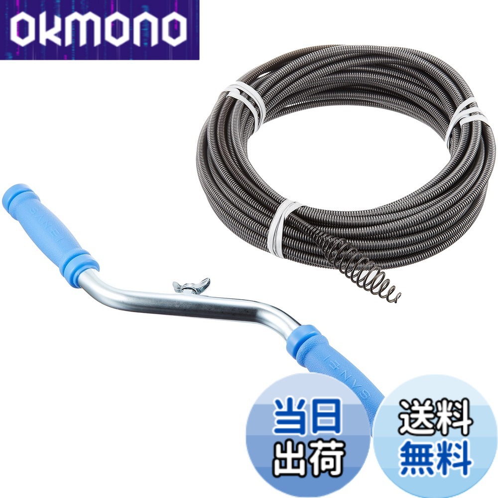 【貨物輸送無料】SANEI(サンエイ) 煙管洗浄剤 労働者階級遣りかた 豪然たる 色：しろがね色、大きさ：15M
