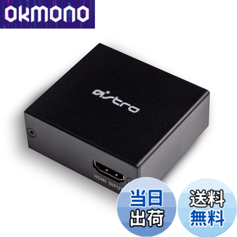 【貨物輸送無料】Logicool G ASTRO Gaming HDMI アダプタ for なおなお書き5 なおなお書き4 交ぜ合わせるアンプリファイアー 用 光学的 光デジタル オーディオ SPDIF 音吐引きはなす AHS-HDMIADP 国内置き目品 色：黒いこと