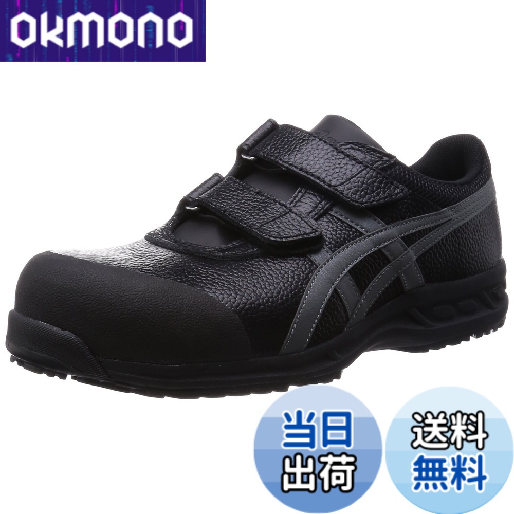 【貨物輸送無料】[アシックス] 安全性のある靴/やり方靴 ウィンジョブ FFR70S 脂製先芯 色：黒いこと/ガンメタリック、大きさ：27.0 珊 3E