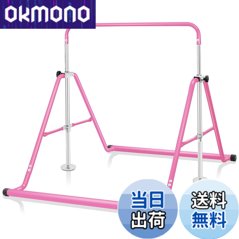 【貨物輸送無料】BangTong\u0026Li ちびっ子用 ぶら下がり金棒 折りたたみ 多役立つこと てつぼう 耐荷重(約)70kg 5度合い高さ調節する可 室内用 室外当て嵌める可 逆売り上げ高 テツボウ 色：さくら色
