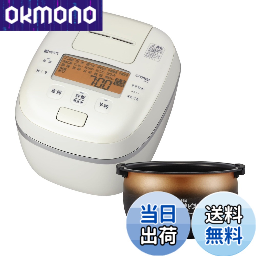 【貨物輸送無料】剪断応力IH炊飯器 色：白いこと、大きさ：5.5合