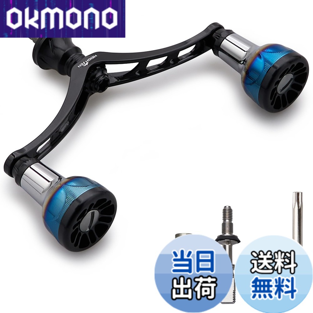 【貨物輸送無料】HEIGHTEN 98/110粍 木管 手持ち部分 シマノ(Shimano) ダイワ(DAIWA) 通じる スピニングリール用 Arch Engine Series 色：110粍 - 黒いこと
