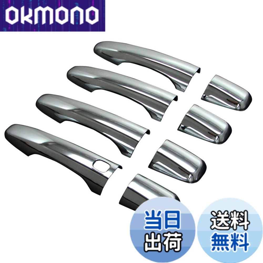 【送料無料】BRIGHTZ ボルボ S60 メッキドアハンドルカバー ノブ サイズ:ボルボ S60|OKmono