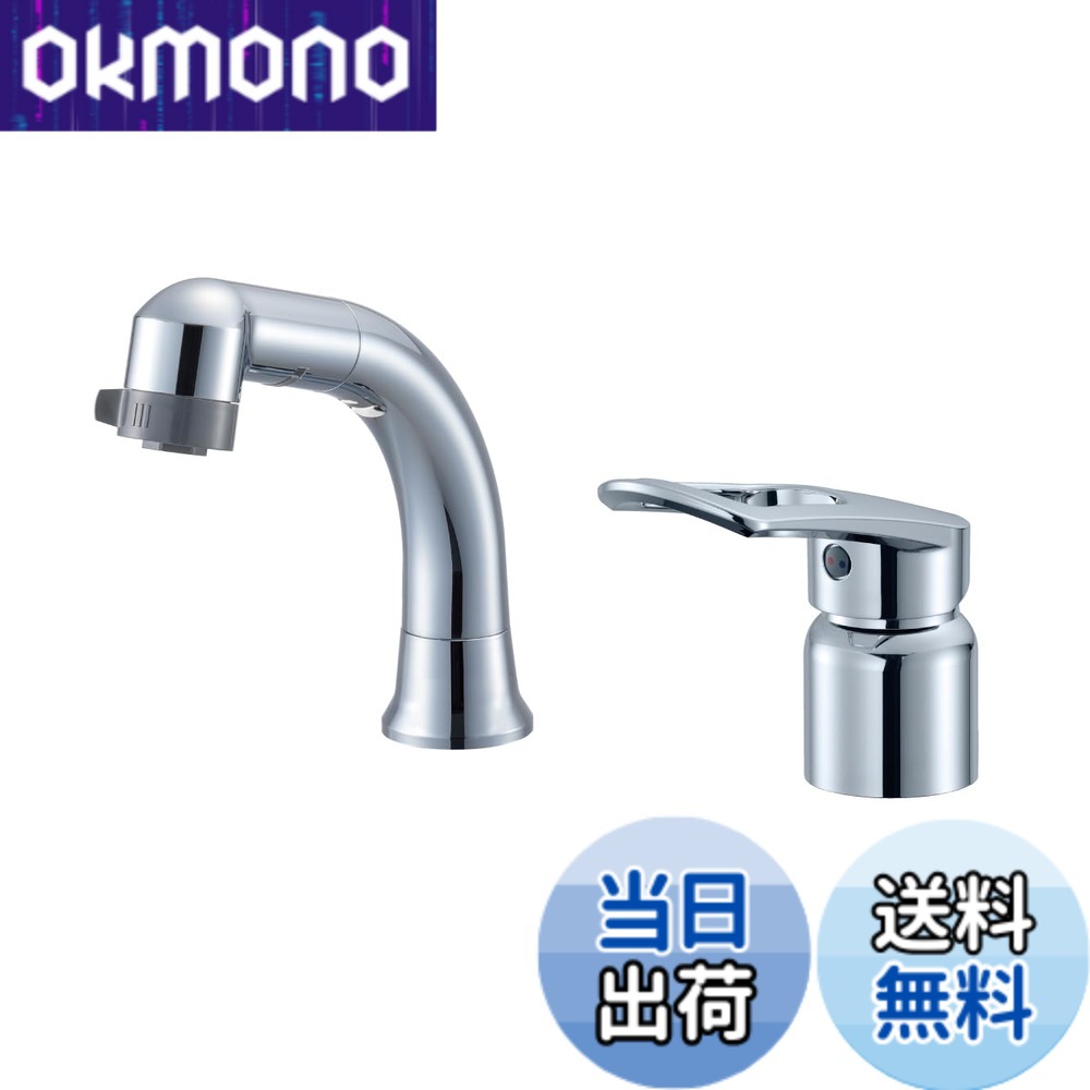【送料無料】SANEI(サンエイ) シングルスプレー混合栓 洗面用 色：メッキ｜OKmono