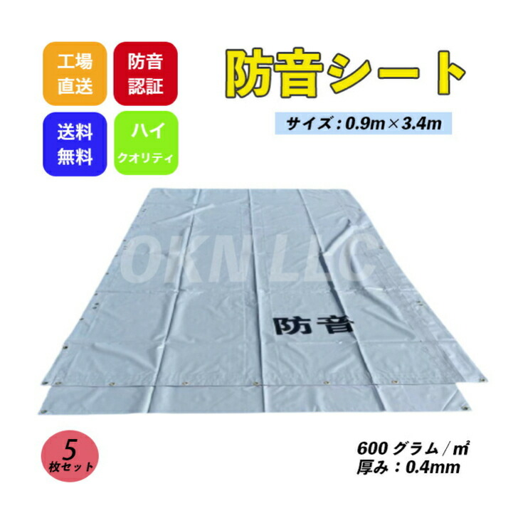 楽天市場】防音シート 100枚セット グレー色 1.8m×5.4m 厚み0.5mm 工事 