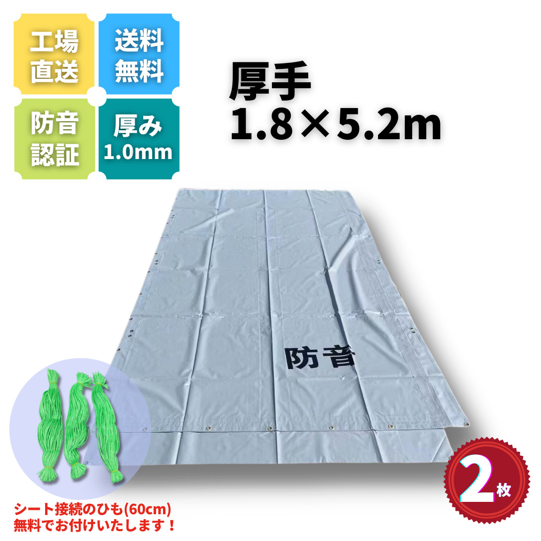 楽天市場】【送料無料】防音シート 50枚セット グレー色 1.8m×5.4m