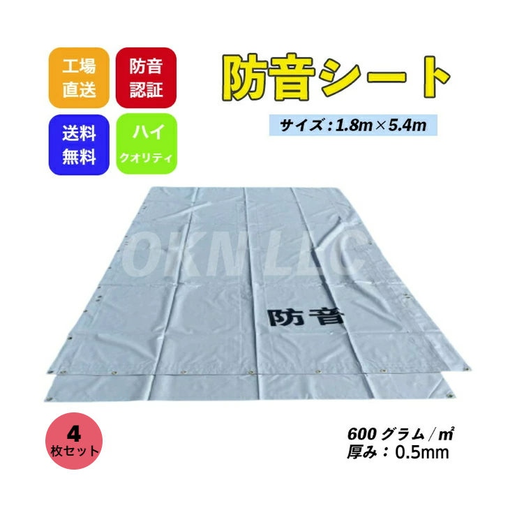 【楽天市場】防音シート 1.8m×5.4m 厚み0.5mm 10枚セット グレー