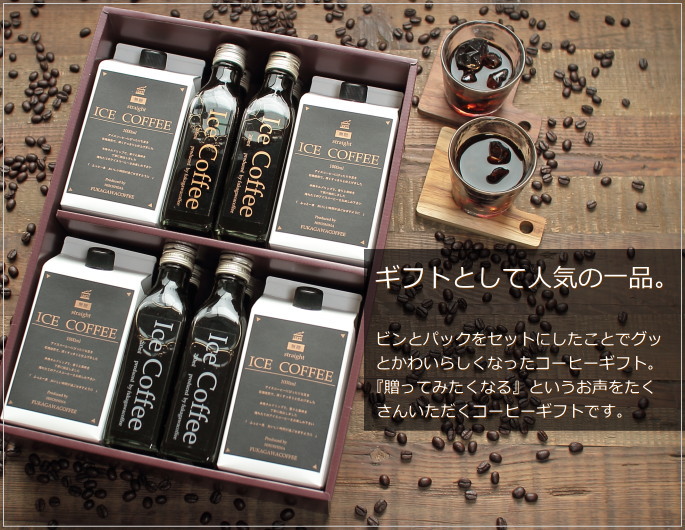 コーヒー 宮島観光 ギフト アイスコーヒー 無糖 もみじ饅頭 セット 1000mlパック 4本 0mlビン 8本 修学旅行 高級 プレゼント かわいい おしゃれ ラッピング のし 出産 結婚 内祝い お祝い お返し お礼 誕生日 プチギフト 退職 感謝 父の日 お中元 ちょっとした 品