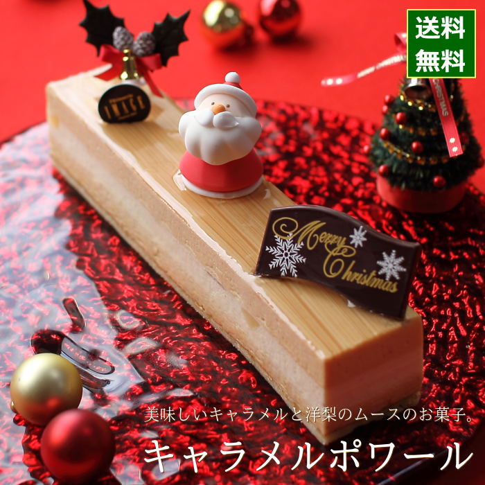 楽天市場】クリスマスケーキ 予約 2022 シャルロット・フレーズ 13cm （目安：4人、5人、6人分） クリスマス ケーキ お取り寄せ シャルロット  ケーキ いちご 苺 たっぷり ムース いちごミルク 飾り キャラクター かわいい 可愛い おしゃれ 人気 送料無料 : ギフトショップ ...