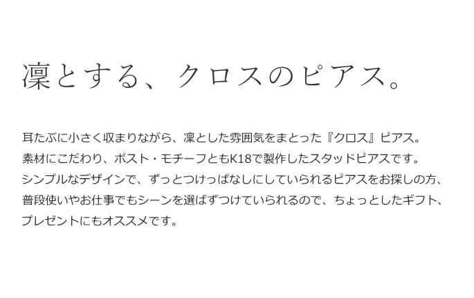 訳ありセール格安 ピアス K18 ゴールド クロス ペア 両耳 十字架 地金 K18無垢 18k 18金 Yg Pg Wg シンプルピアス セカンドピアス ギフト プレゼント 誕生日 お祝い 送料無料 Earlclap アールクラップ 爆売り Prueba Pagina Acabus Gob Mx