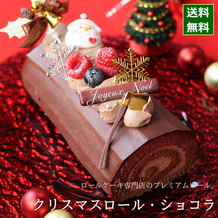 楽天市場】クリスマスケーキ 予約 2022 シャルロット・フレーズ 13cm （目安：4人、5人、6人分） クリスマス ケーキ お取り寄せ  シャルロット ケーキ いちご 苺 たっぷり ムース いちごミルク 飾り キャラクター かわいい 可愛い おしゃれ 人気 送料無料 : ギフトショップ  ...