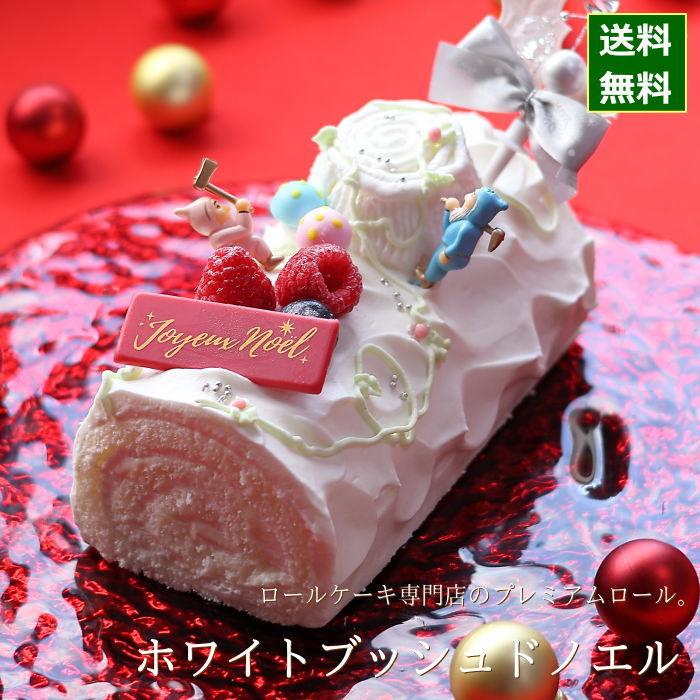 楽天市場】クリスマスケーキ 予約 2022 キャレ・ド・カシス 17cm （目安：3人、4人、5人分） クリスマス ケーキ お取り寄せ 苺 カシス  ベリー ソース 飾り キャラクター かわいい 可愛い おしゃれ 人気 送料無料 : ギフトショップ・おこデパ