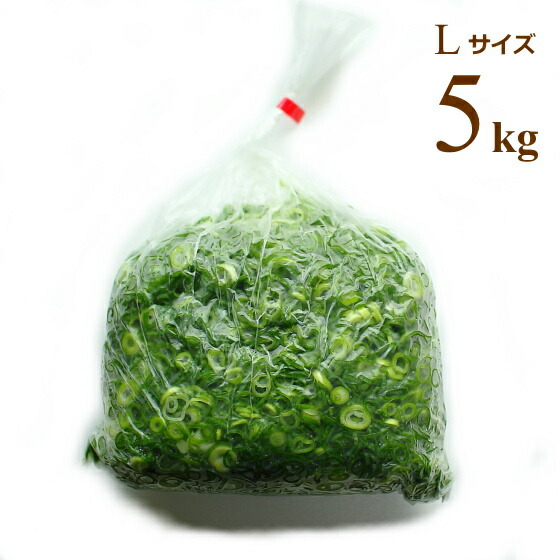 広島県産ネギ カットねぎ （青ねぎ） Lサイズ 5kg 業務用食材 仕入 カットネギ 葱 ネギ根元サイズ：15mm以上