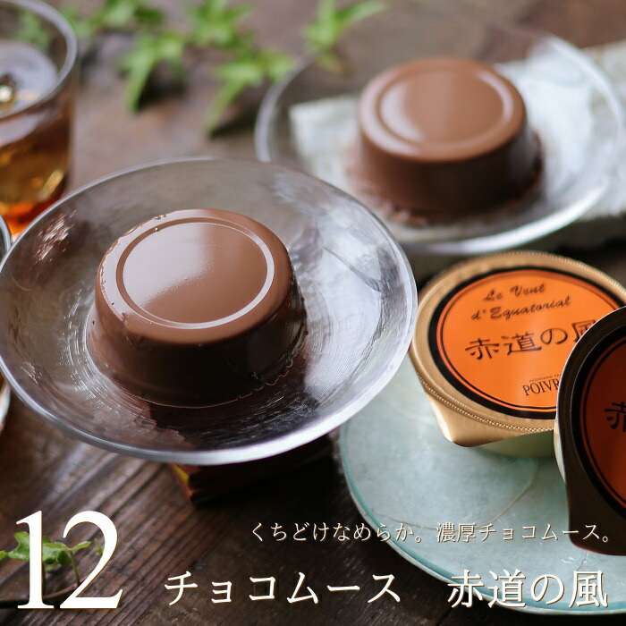 チョコプリン 700-3_poi_sekido.jpg