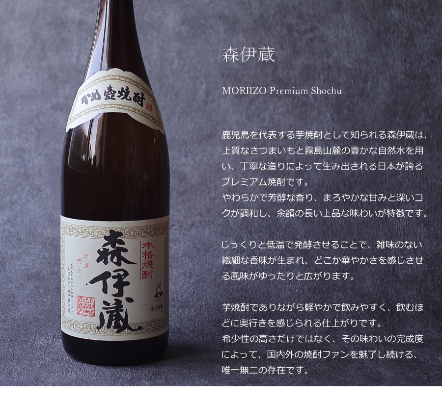 バレンタイン チョコ 2026 森伊蔵 入り 焼酎トリュフ 1個 （手提げ袋