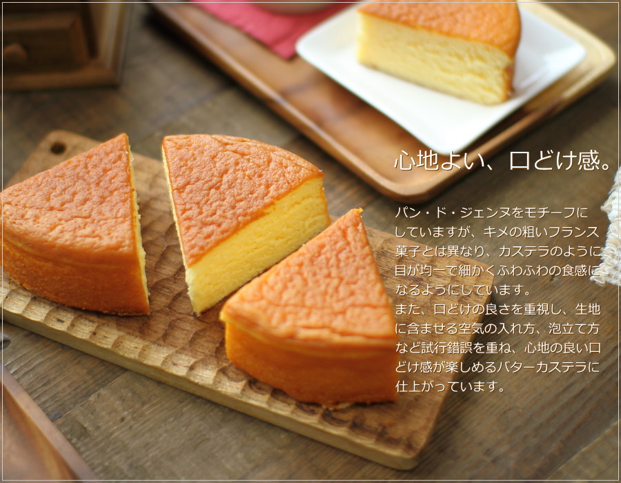 【広島県】レトロかわいいお菓子 ほっこり懐かしいバターケーキ 47都道府県の 「レトロかわいいお菓子」 写真 1枚目