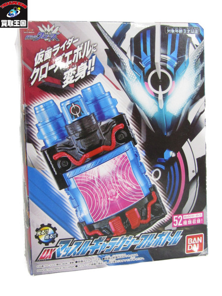 楽天市場 仮面ﾗｲﾀﾞｰｸﾛｰｽﾞ Dxﾏｯｸｽｷﾞｬﾗｸｼｰﾌﾙﾎﾞﾄﾙ ﾋﾞﾙﾄﾞ 中古 買取王国 楽天市場店