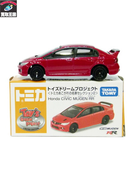 楽天市場 ﾄﾐｶ ﾄｲｽﾞﾄﾞﾘｰﾑ ﾎﾝﾀﾞ ｼﾋﾞｯｸ 無限 Rr 中古 買取王国 楽天市場店